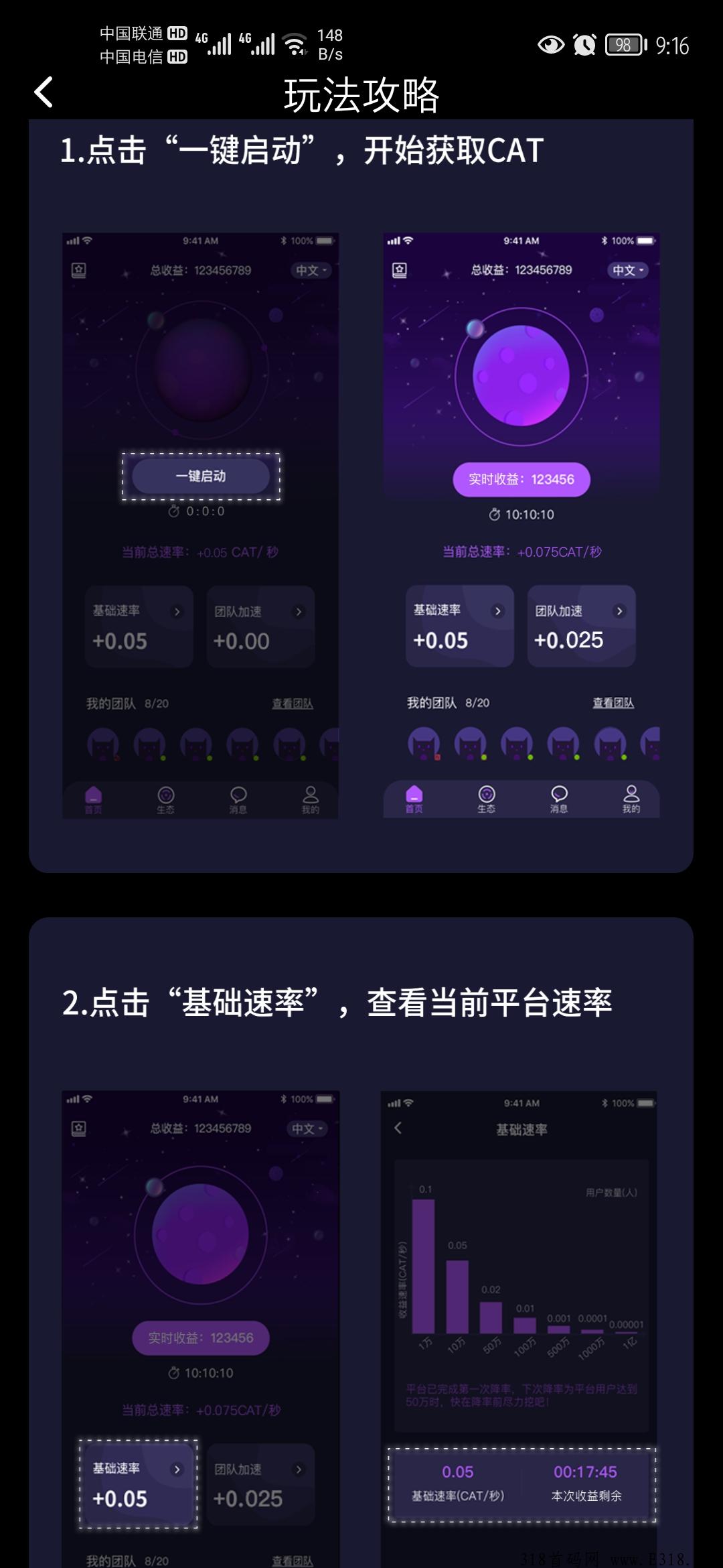 【喵星球】开NFT盲盒，每天启动两次收取一波羊毛
