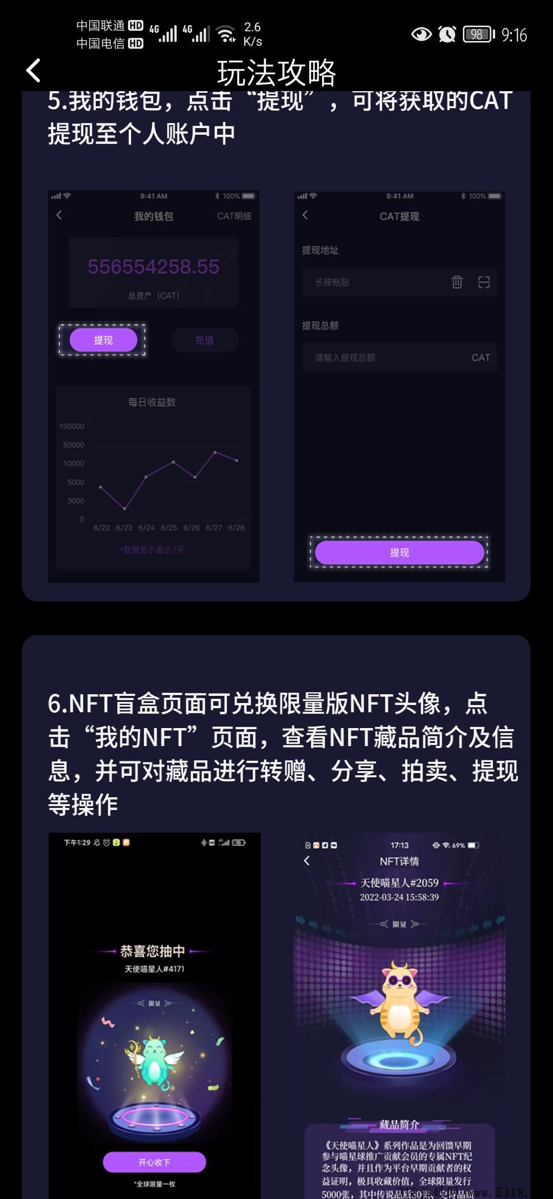 【喵星球】开NFT盲盒，每天启动两次收取一波羊毛
