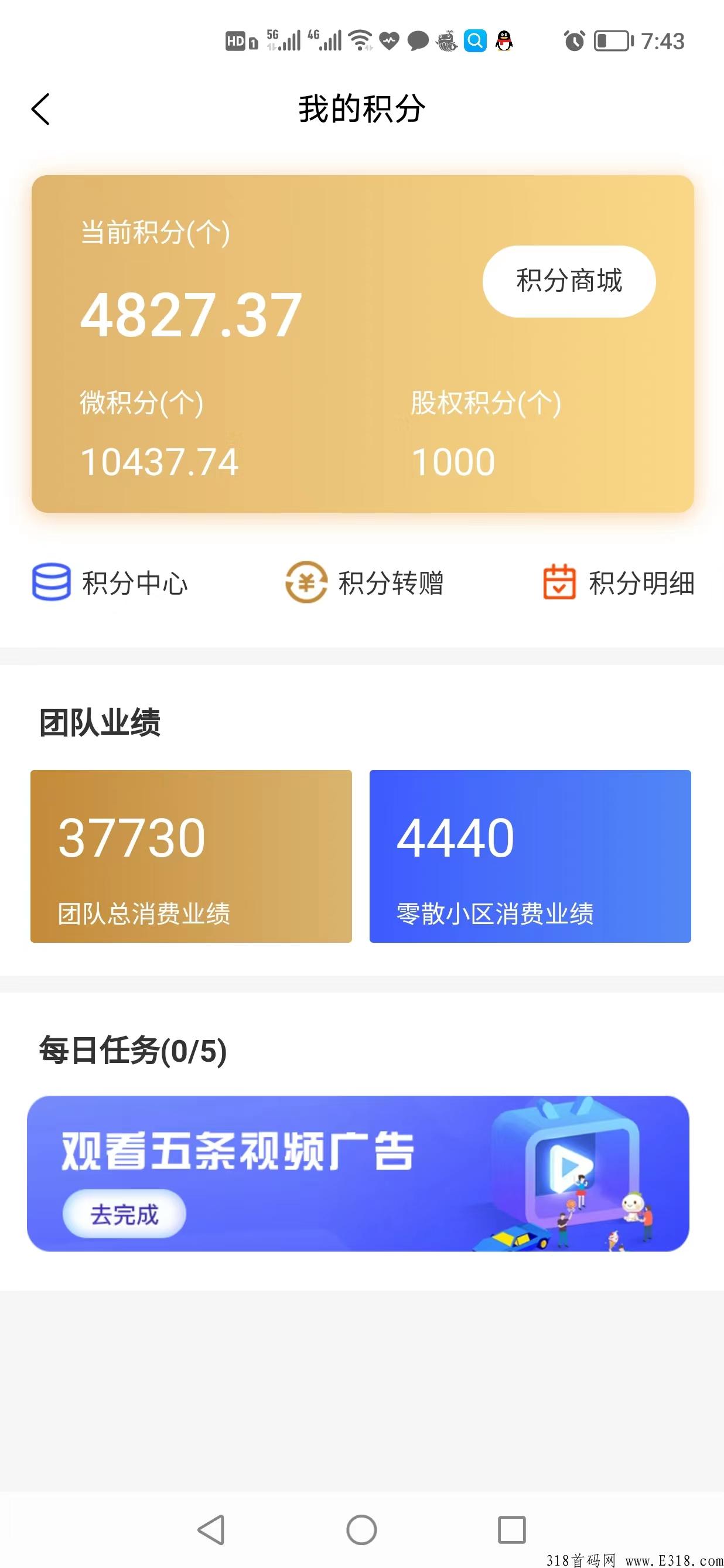 点客之家