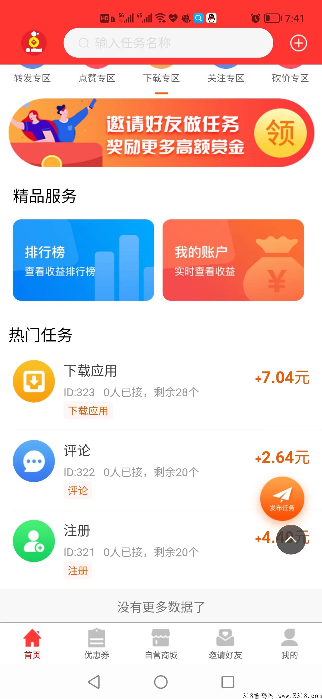 点客之家