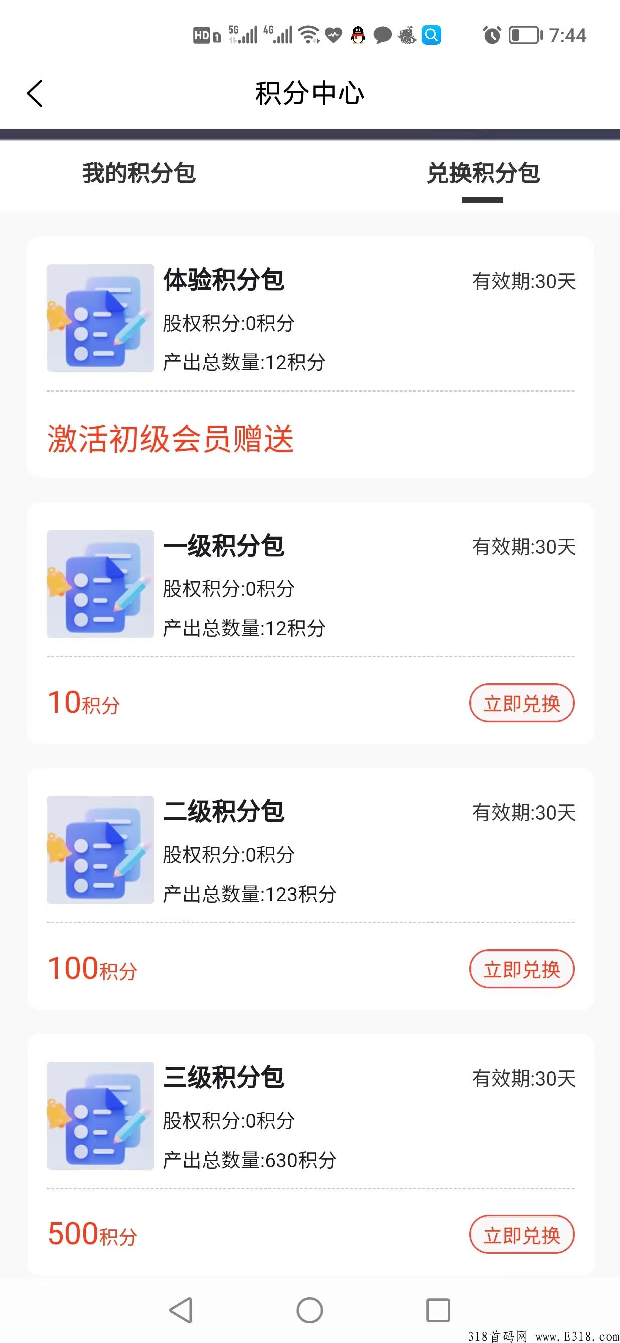 点客之家
