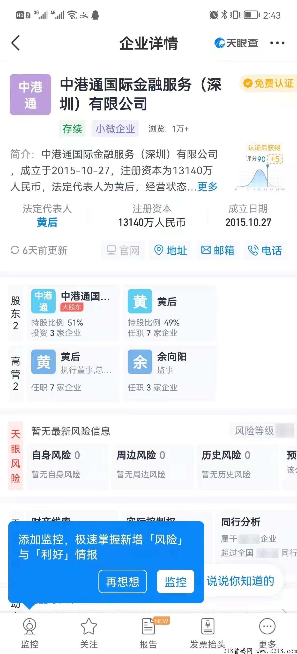 《快付生态》五月中旬上线