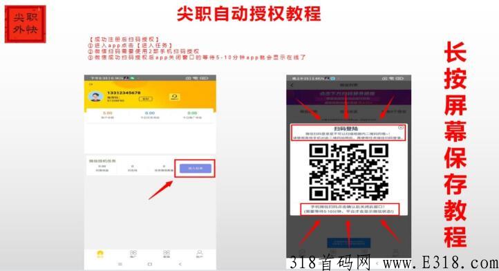 尖职app，平台长期发展，收益也很稳定
