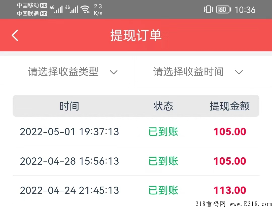 尖职app，平台长期发展，收益也很稳定