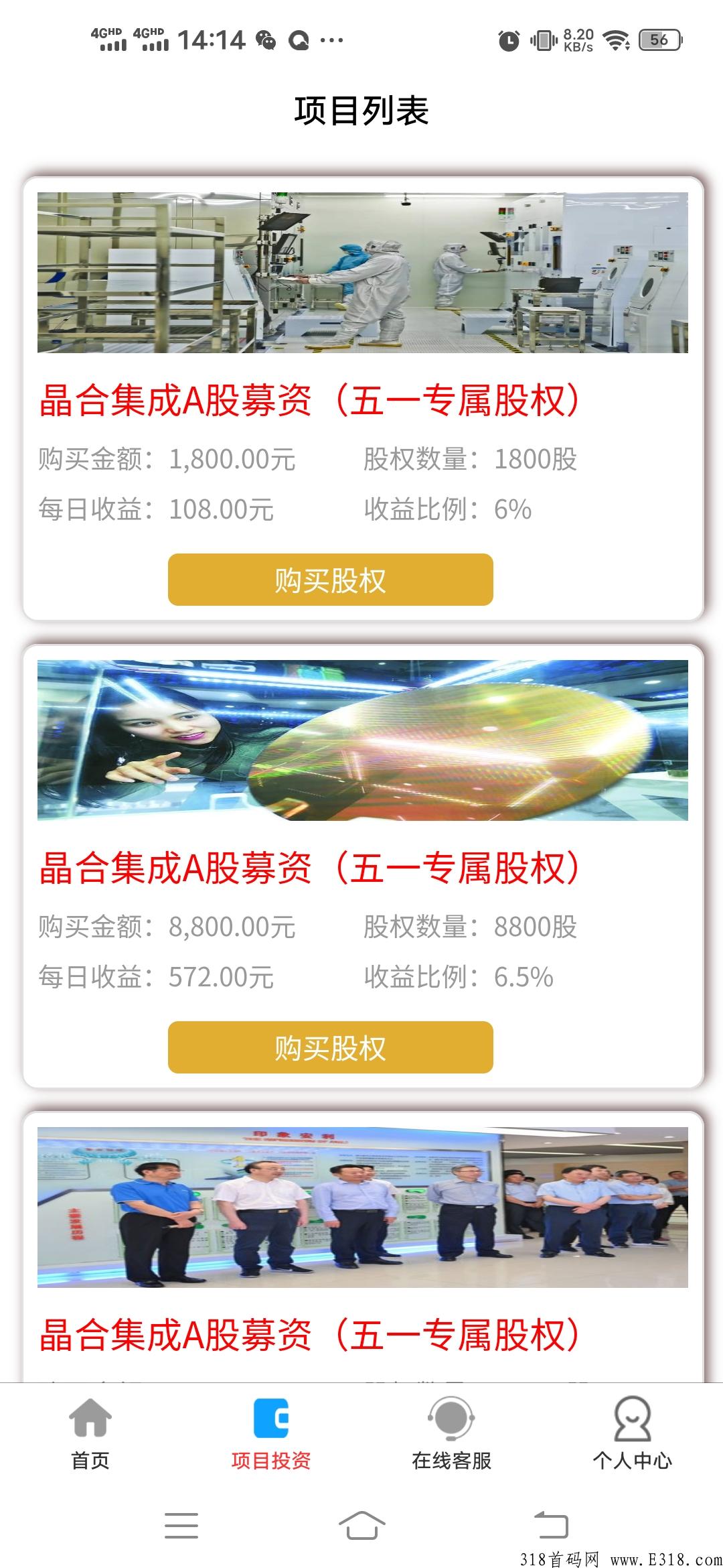 晶合集成，持续变现2年的老项目，注册就送奖励，每天签到2元