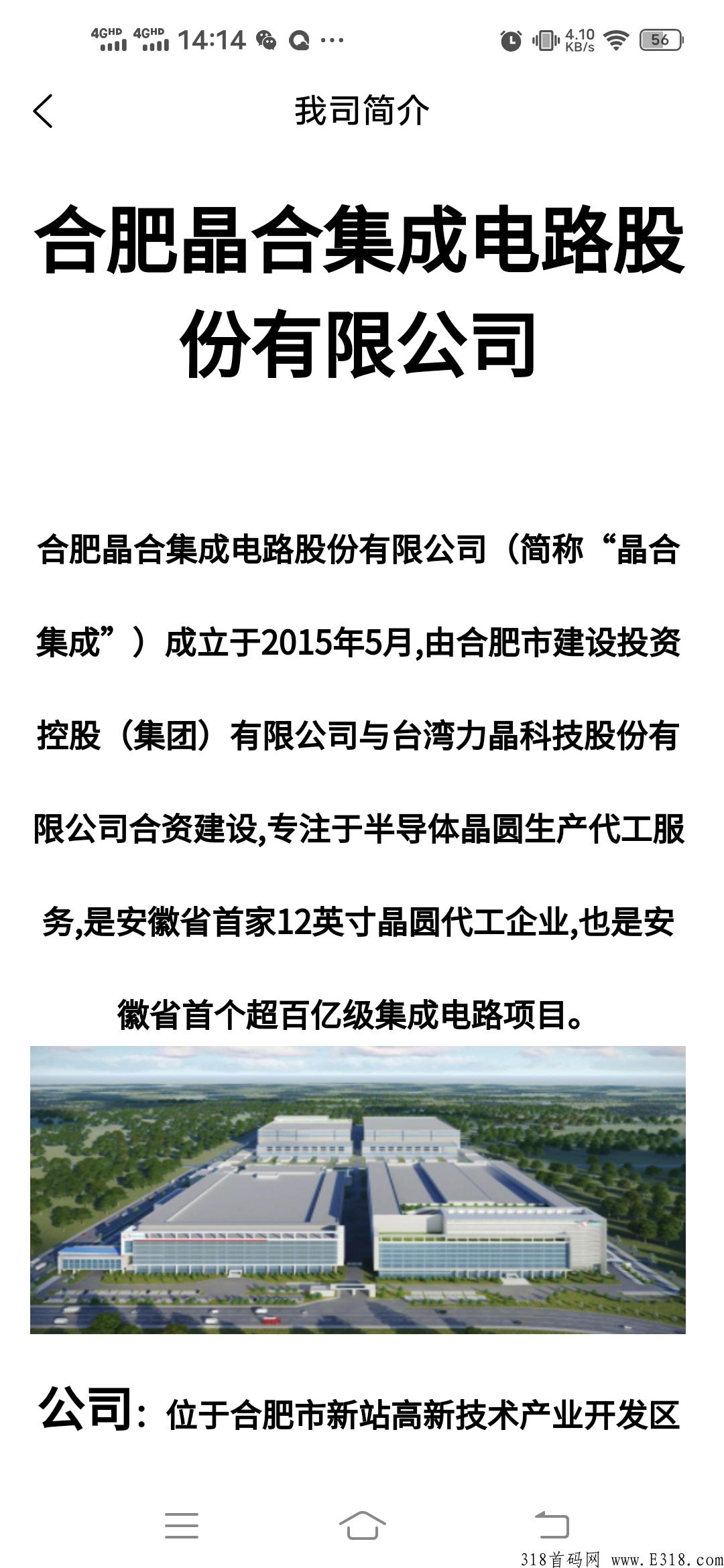 晶合集成，持续变现2年的老项目，注册就送奖励，每天签到2元