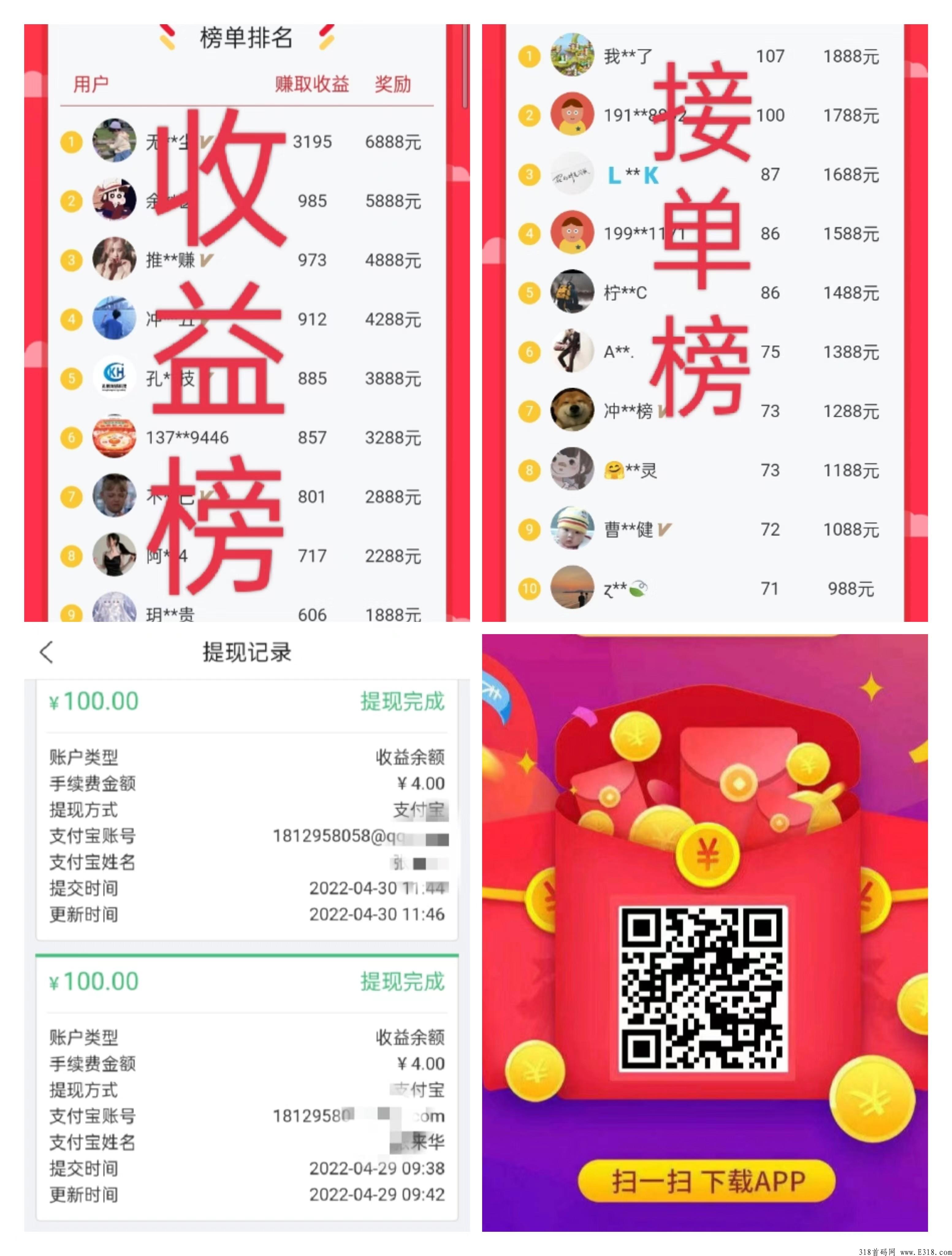 有乐帮；悬赏平台官方渠道下载，做活动我们是认真的，排名越靠前，奖励越丰厚