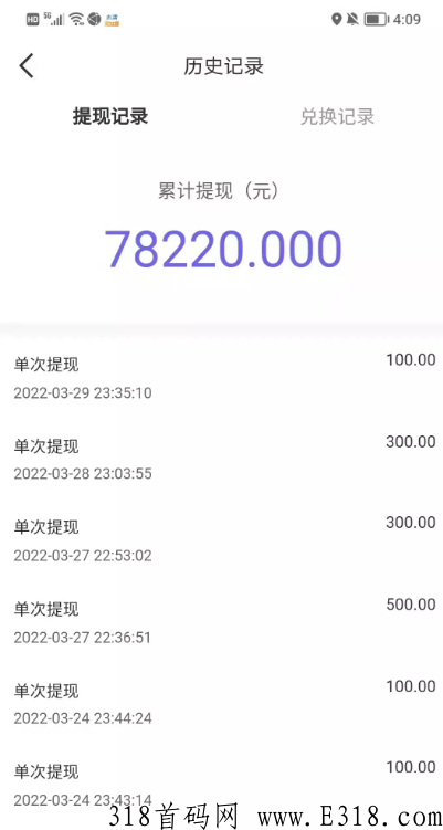 星火传媒赚钱怎么玩？花费3天整理出了最全面的操作攻略