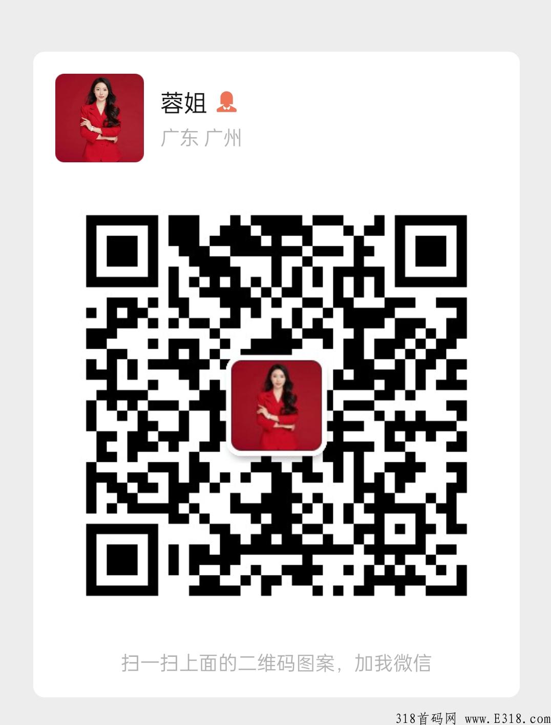鹤年天府首码9号正式上线，欢迎来对接