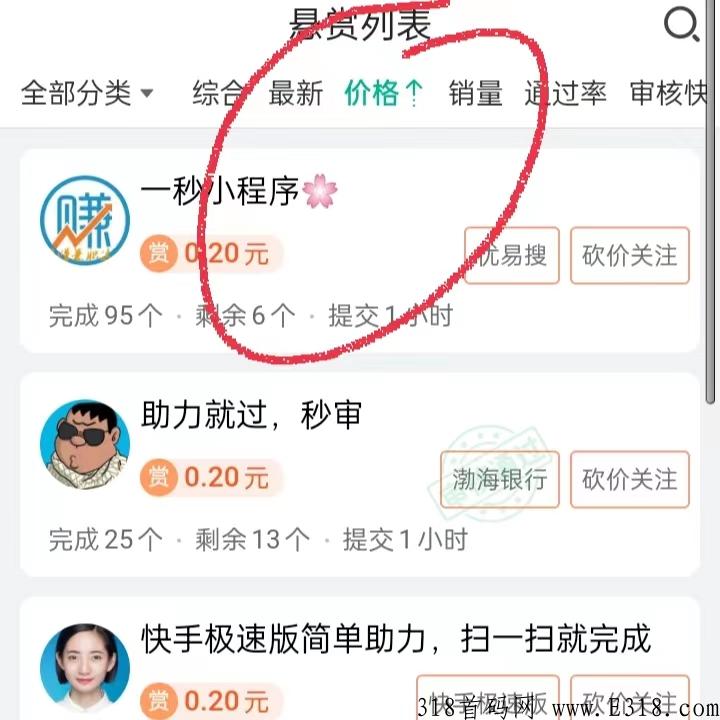 有乐帮；悬赏平台官方渠道下载，做活动我们是认真的，排名越靠前，奖励越丰厚