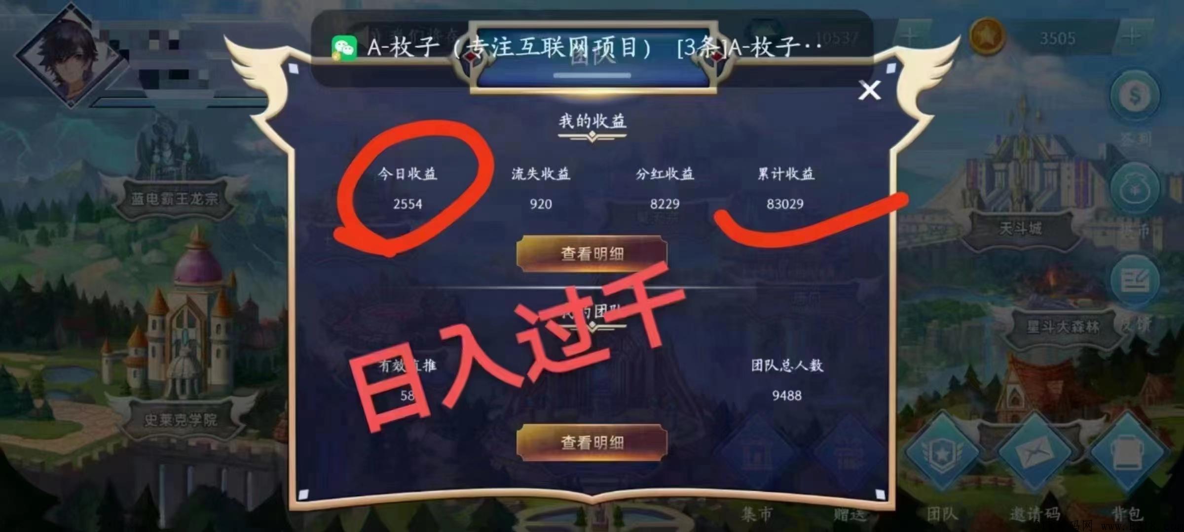 斗罗世界是真的可以赚钱吗？