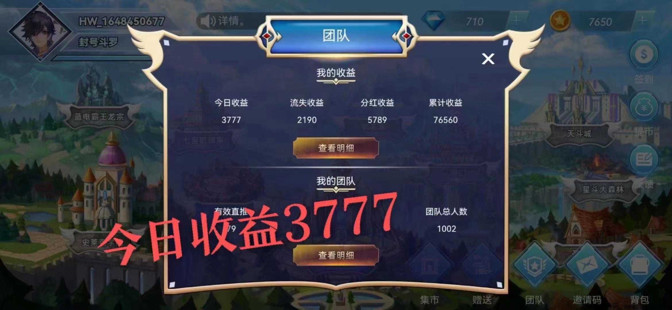 斗罗世界是真的可以赚钱吗？