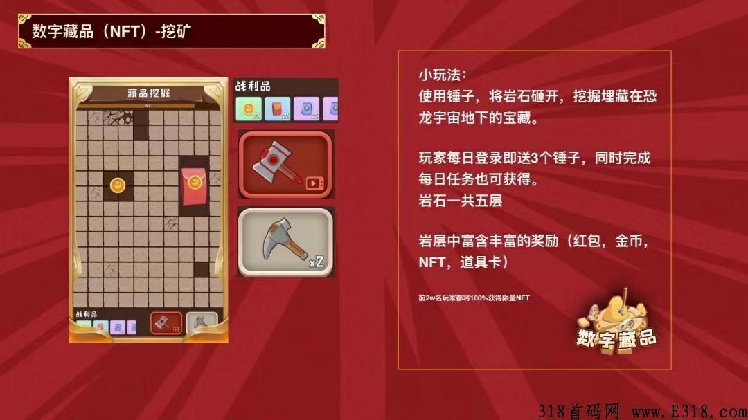 最强零撸萌萌小笨龙，NFT+合成+集龙珠多元化板块，对接各大团长和散户