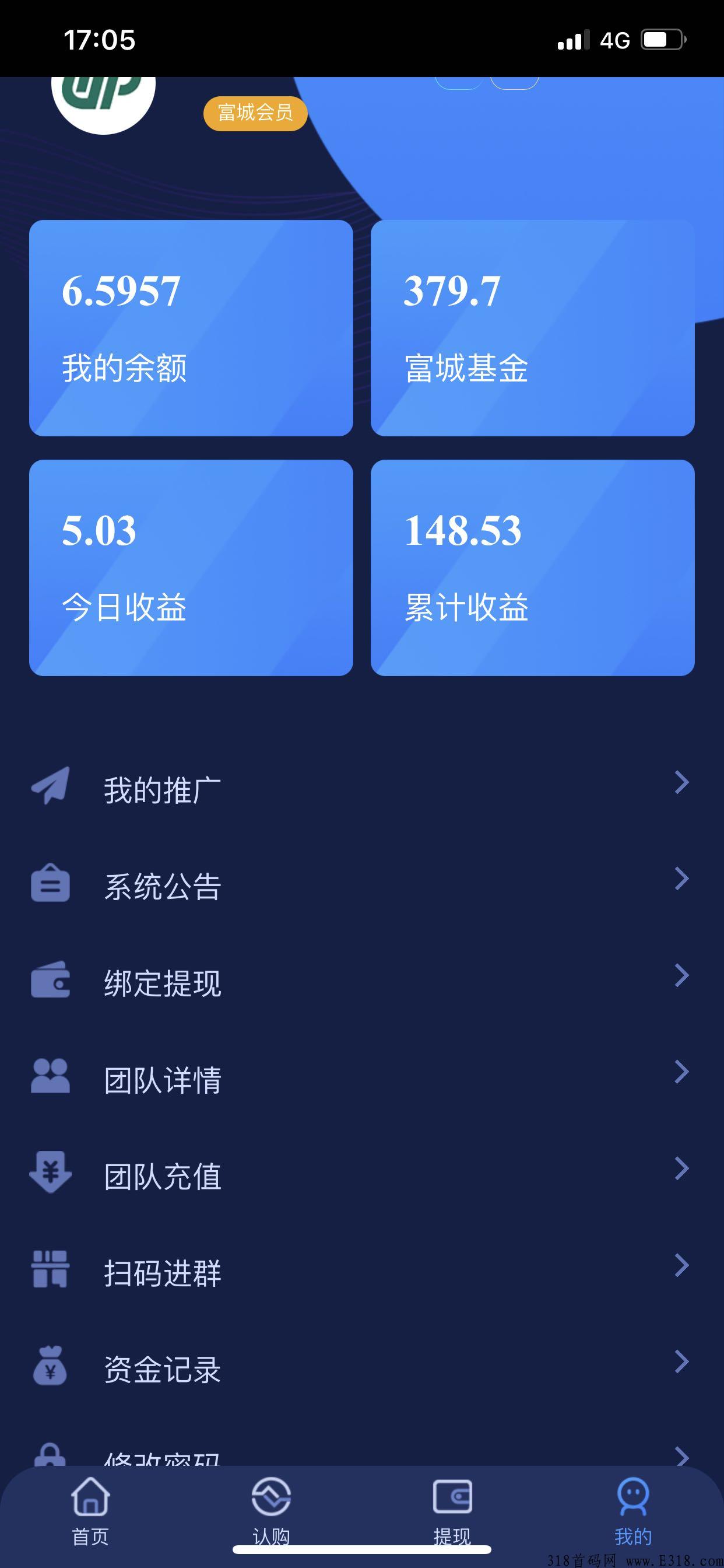 富城基金，火爆全网的轻松赚米平台，动动手指大米！