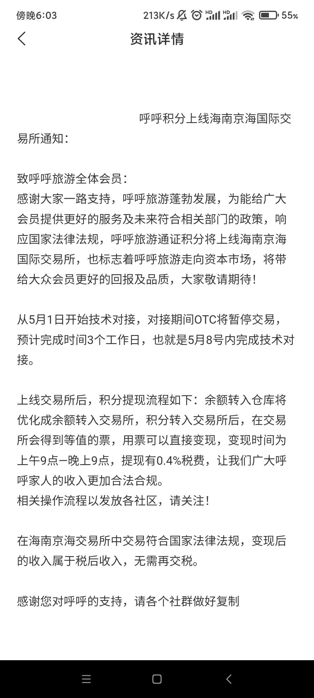 海南京海国际交易所招服务商，现在抓紧机会去推广给自己的下线，轻松赚米
