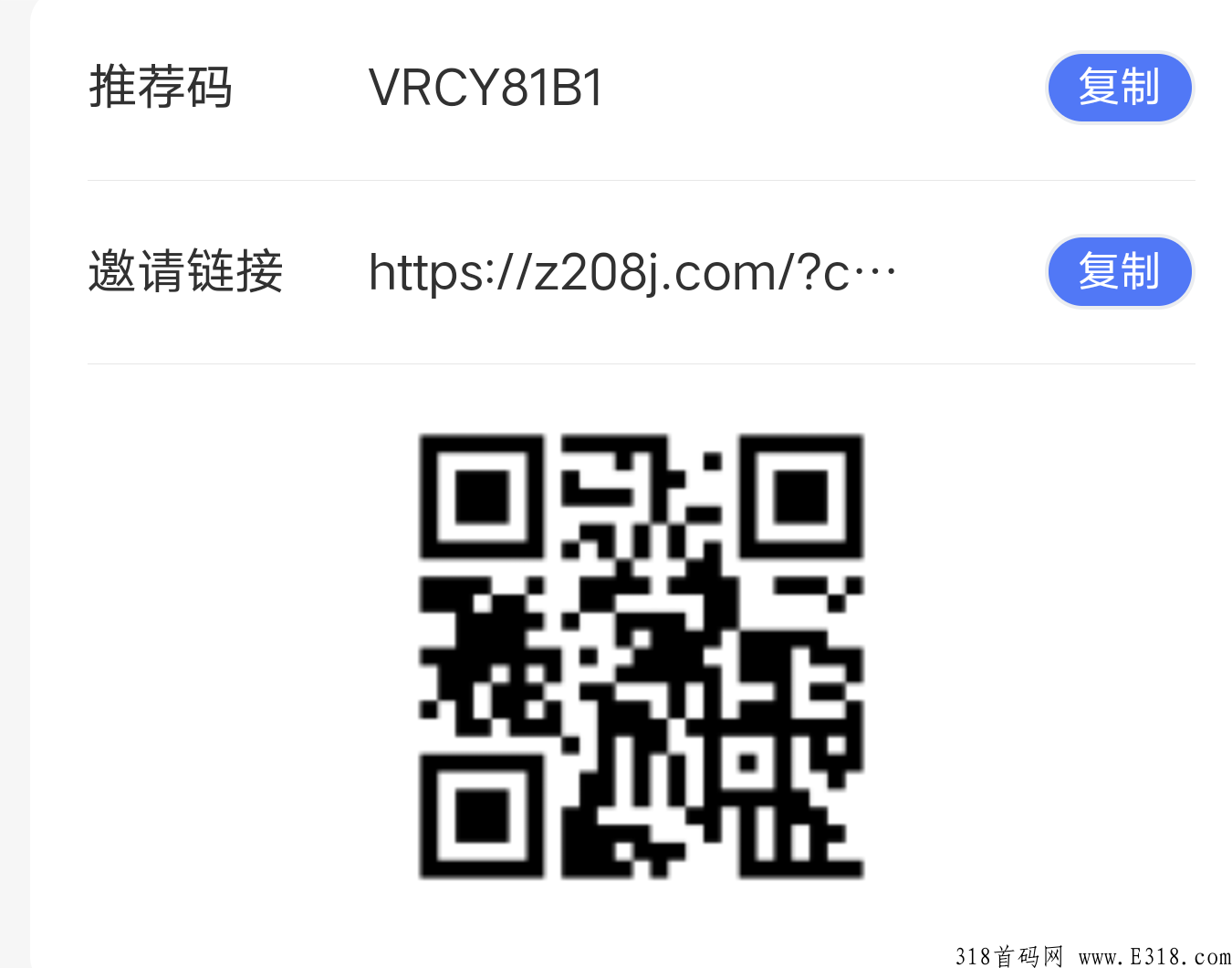 飞猪app，邀请码多少？不填邀请码收益少一半