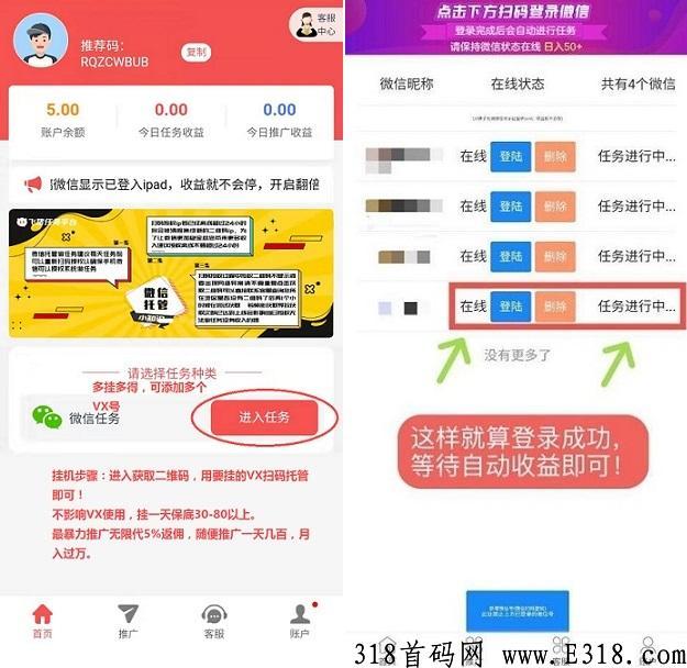 飞猪app，邀请码多少？不填邀请码收益少一半