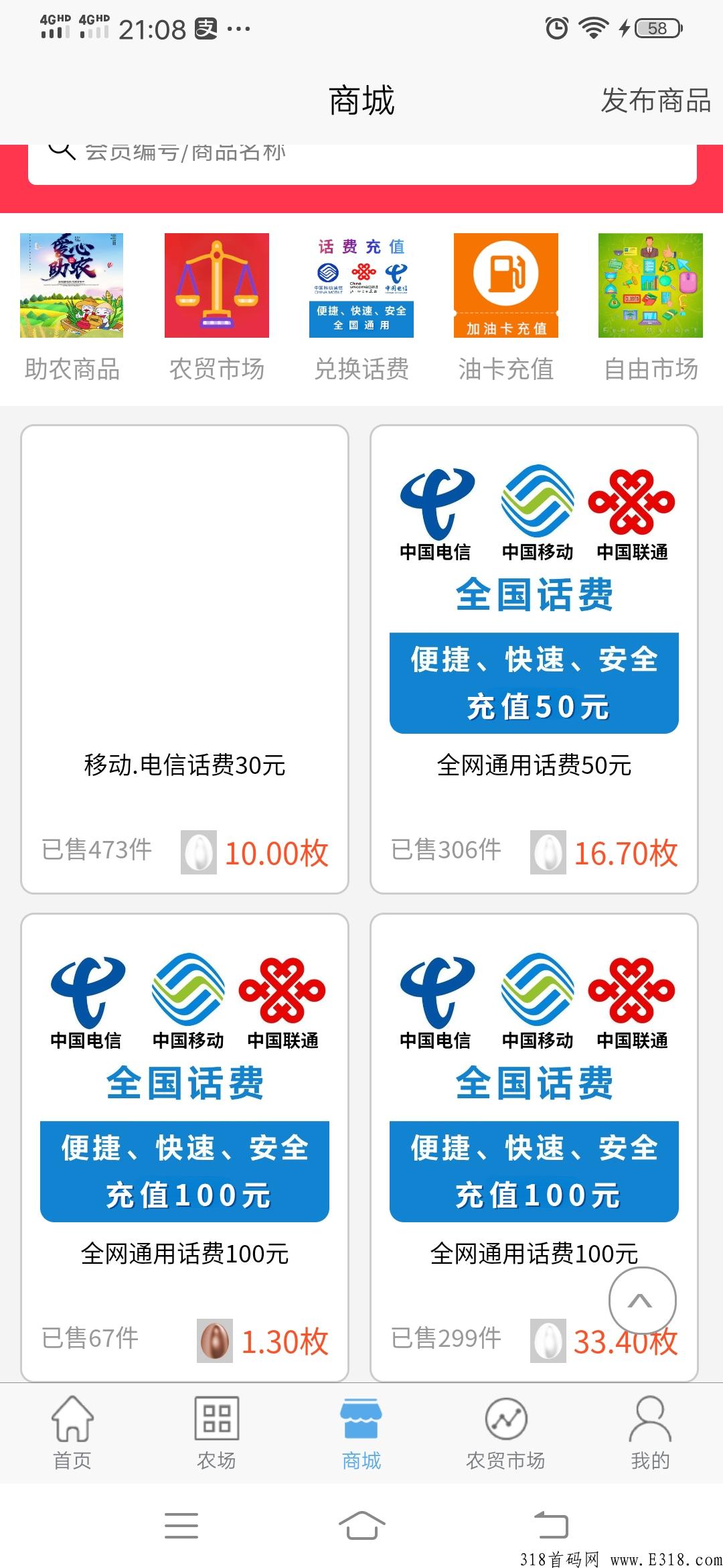 阿尼农场，包扶持，注册实名就送一个白蛋