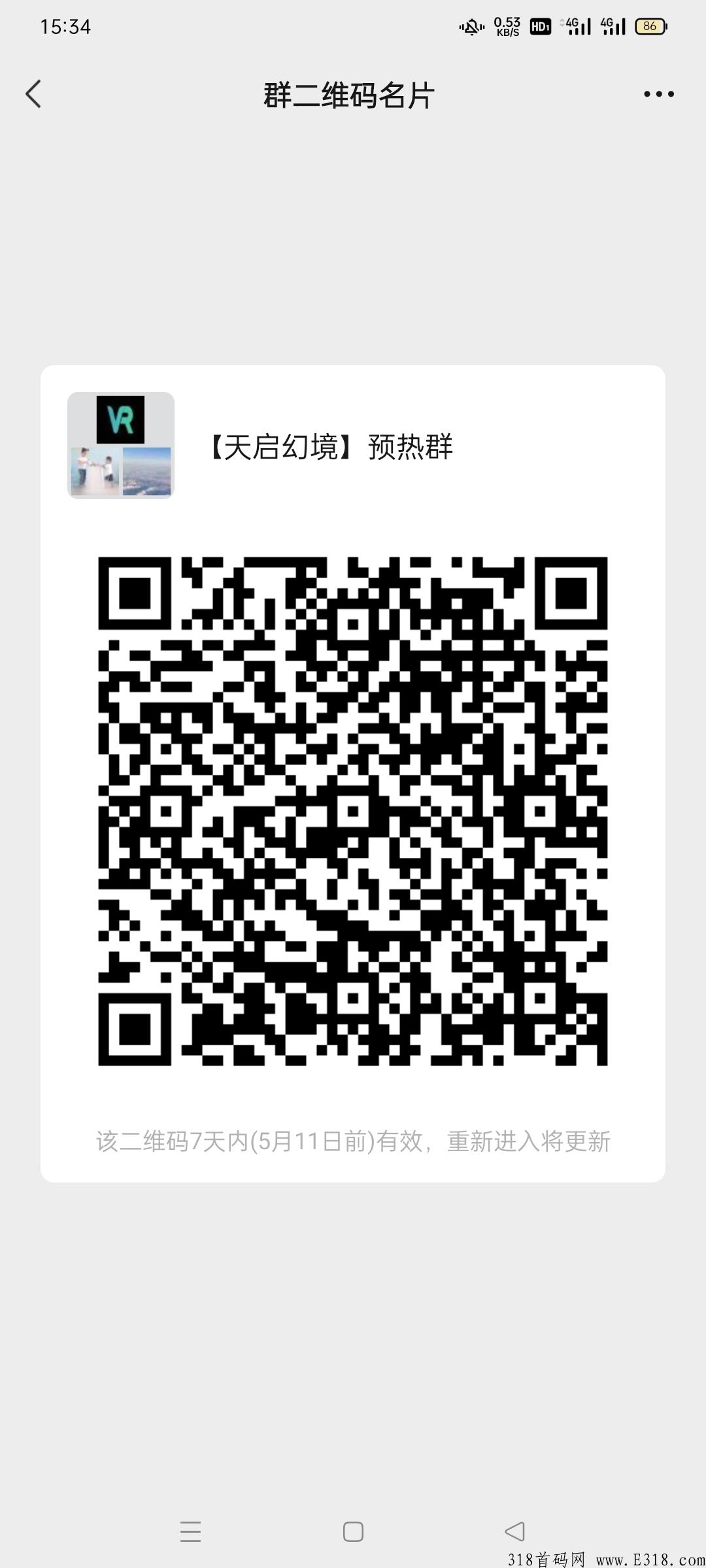 幻境数藏数字藏品火爆预热中