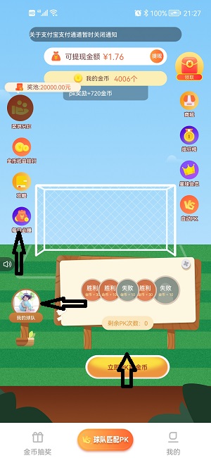 足乐星球注册送红包，pk赢金币首次满0.3元提现！