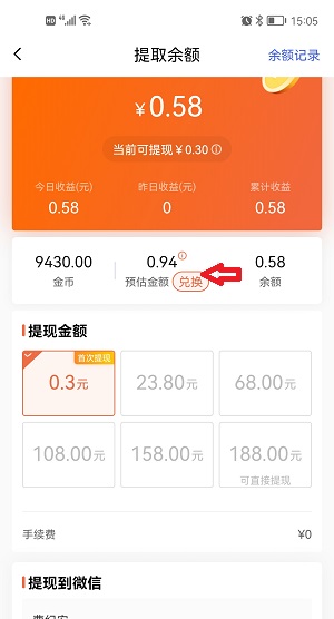 足乐星球注册送红包，pk赢金币首次满0.3元提现！
