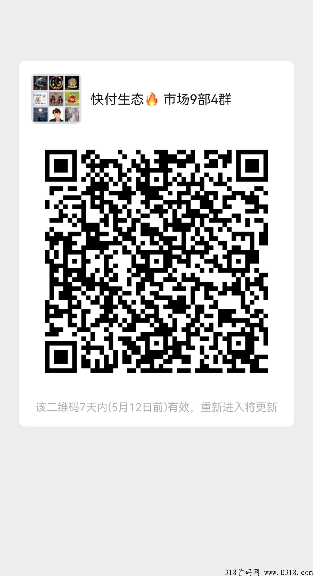 快付生态无限代扶持1.5排线兜底2星活跃，长久稳定，管道收益