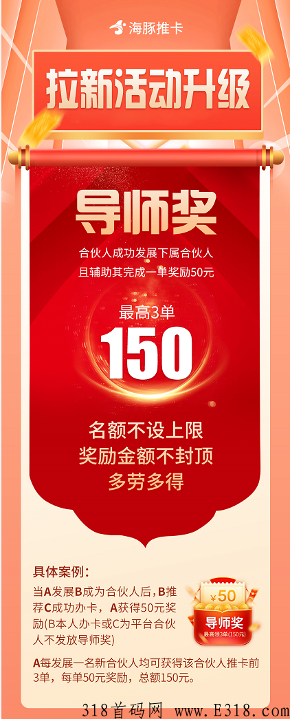 为什么都在做海豚推卡？是什么平台？办卡推广平台