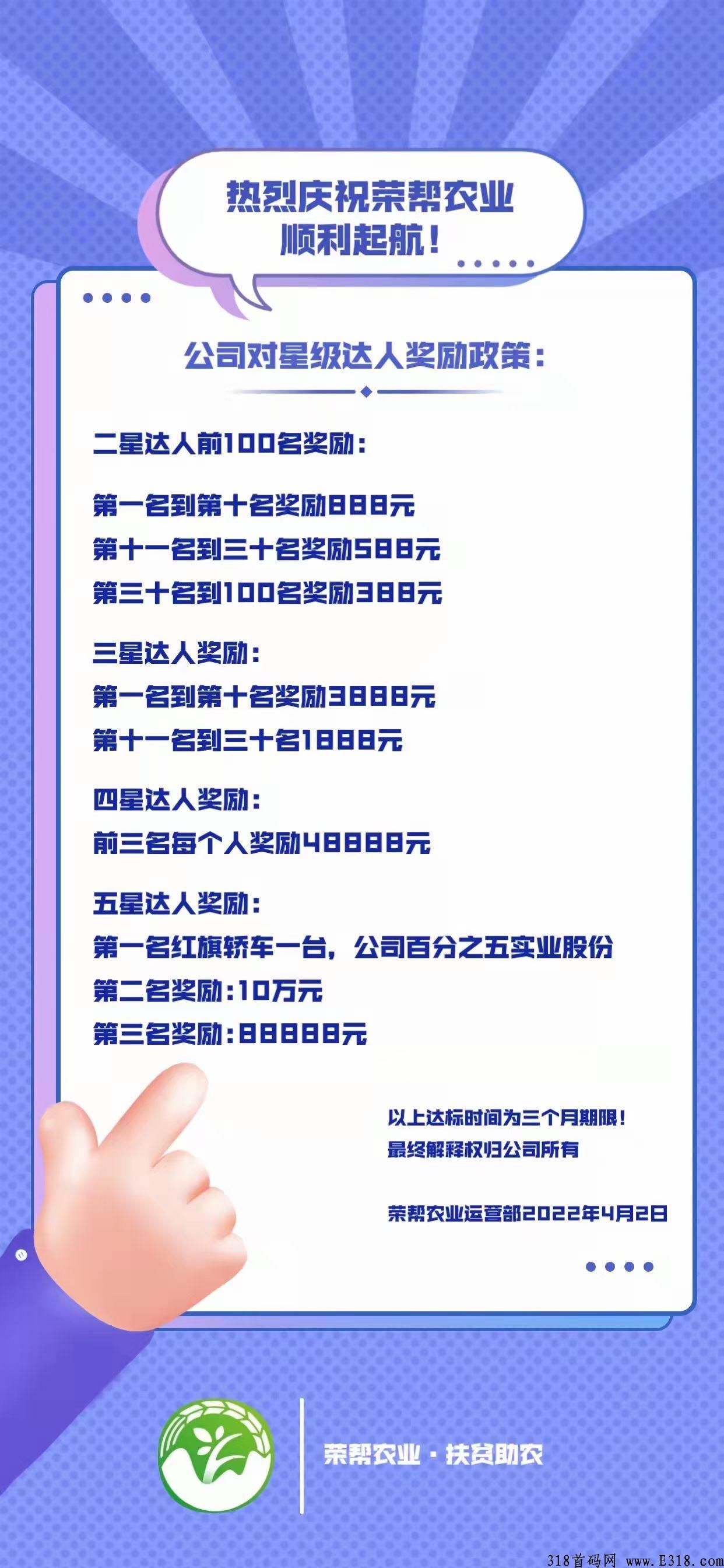 荣帮农业，卷轴模式，自动排线兜底3星，先注册的排在前面，无后顾之忧