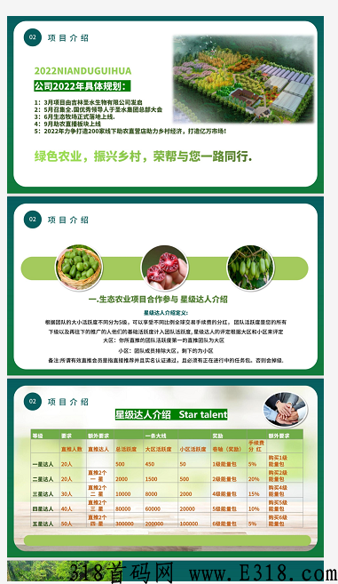 荣帮农业，卷轴模式，自动排线兜底3星，先注册的排在前面，无后顾之忧