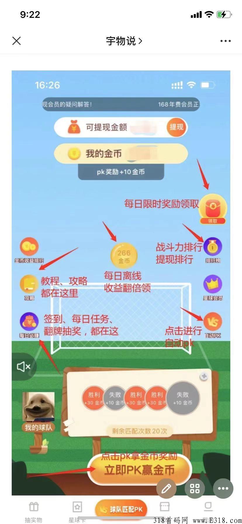 足乐星球，零撸界的天花板，单个账号每日都有奖励