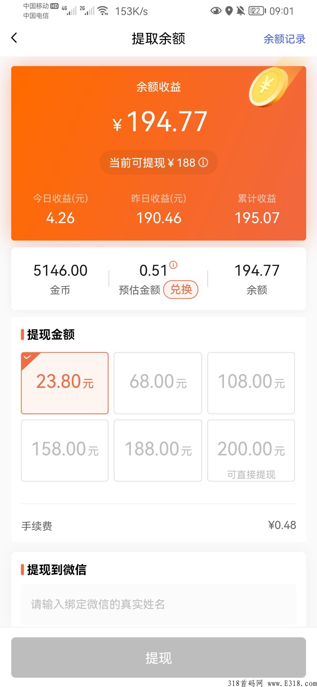 足乐星球，零撸界的天花板，单个账号每日都有奖励