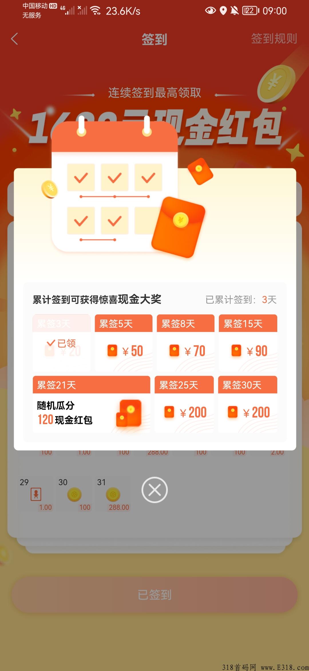 足乐星球，零撸界的天花板，单个账号每日都有奖励