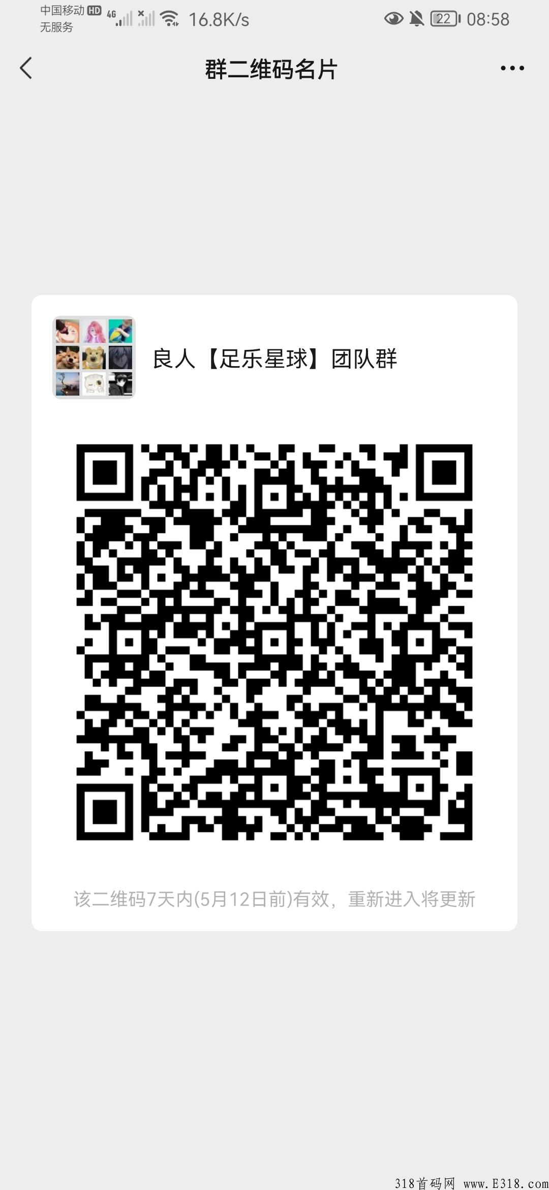 足乐星球，零撸界的天花板，单个账号每日都有奖励