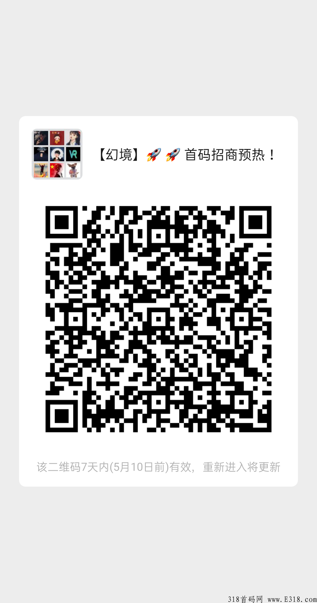 天启幻境，首码来袭！
