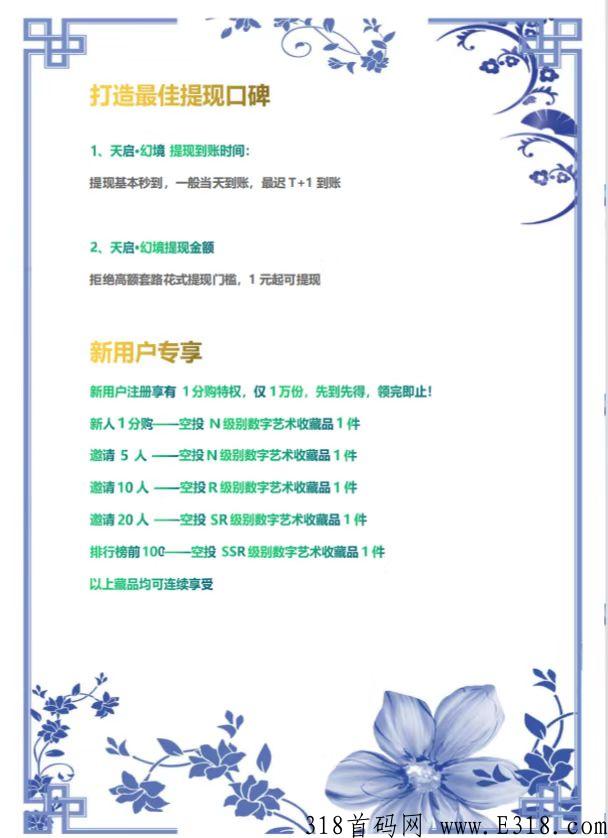 天启-幻境：5月中旬即将正式上线，火爆预热，进群等码