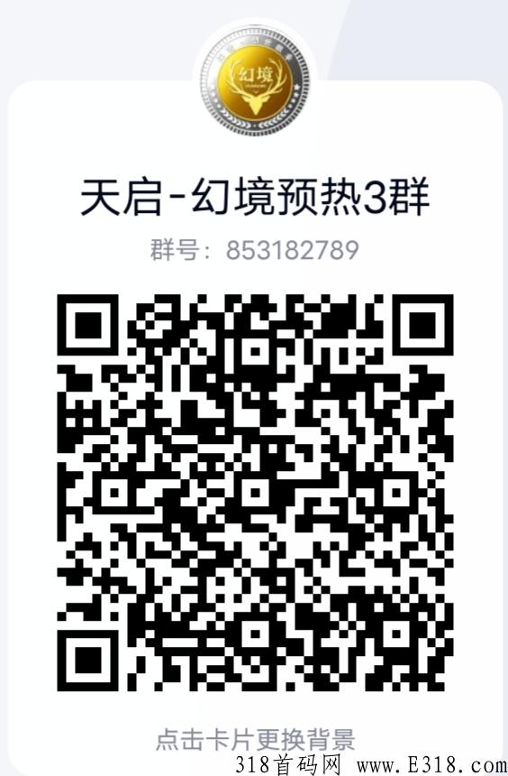 天启-幻境：5月中旬即将正式上线，火爆预热，进群等码