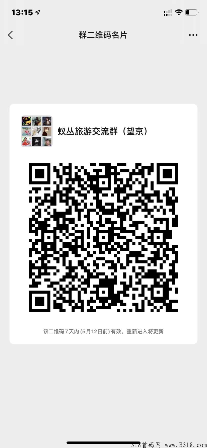 蚁丛旅游，只要你有一分耕耘就一定有一份收获，0撸，投资均可