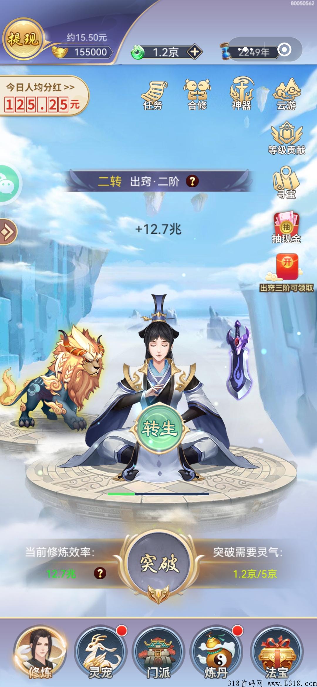 元宇宙，首码小程序修仙，零撸分奖励