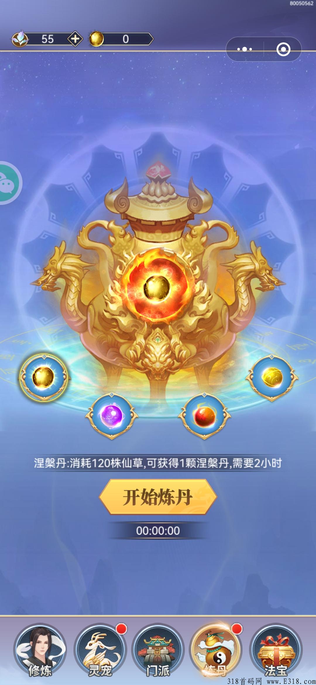 元宇宙，首码小程序修仙，零撸分奖励