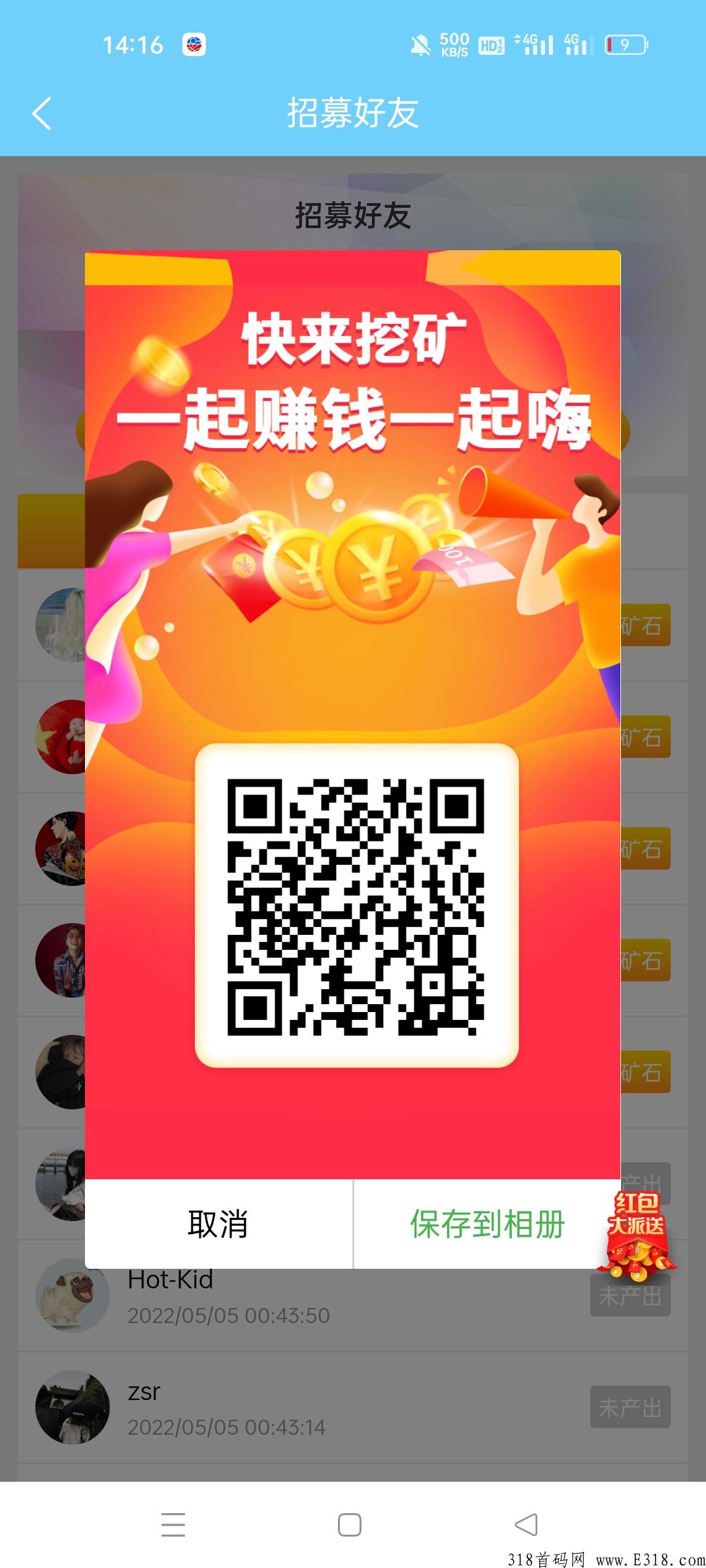 火爆零撸项目