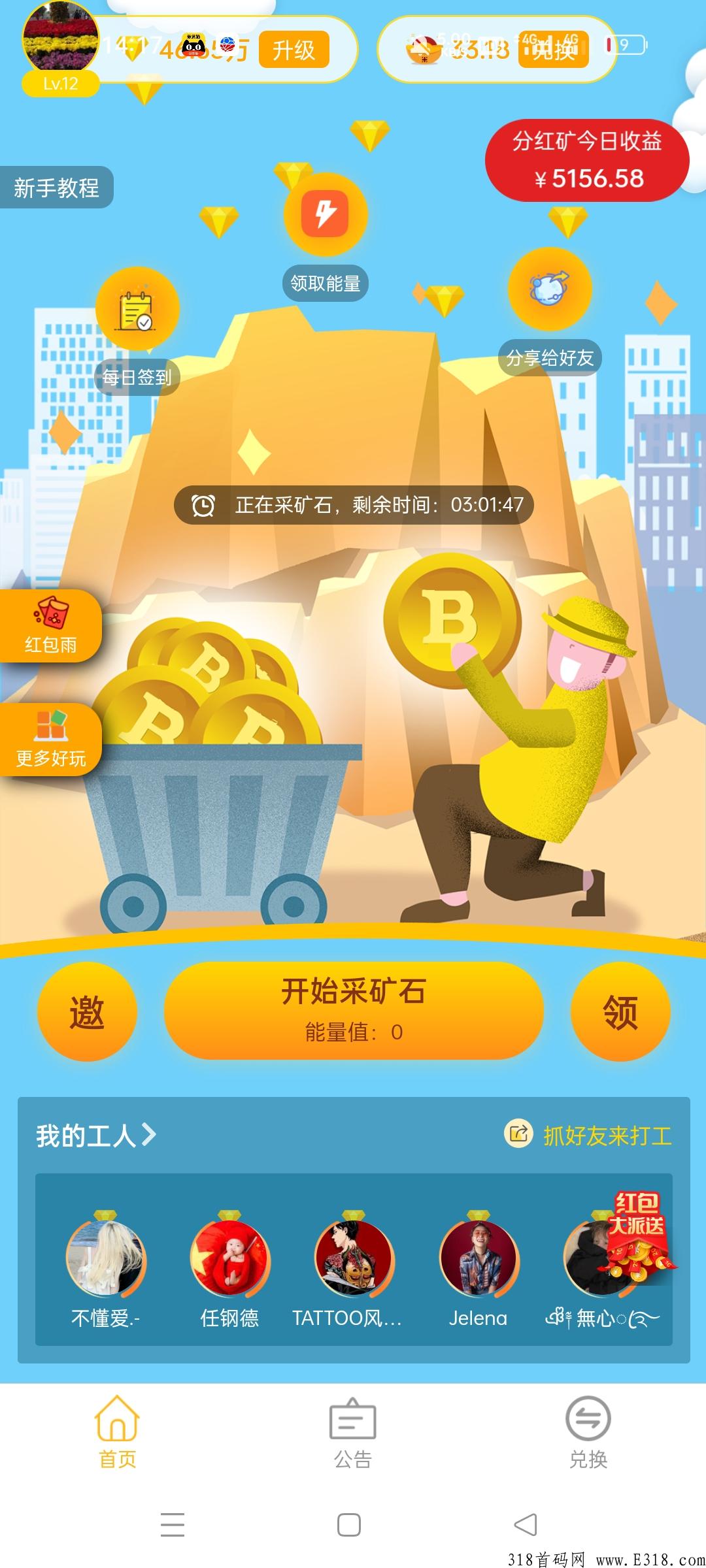 火爆零撸项目