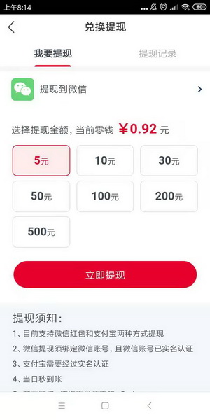 飞赚资讯app，转发文章赚钱软件，在春晖资讯你可以享受飞赚赚钱的乐趣