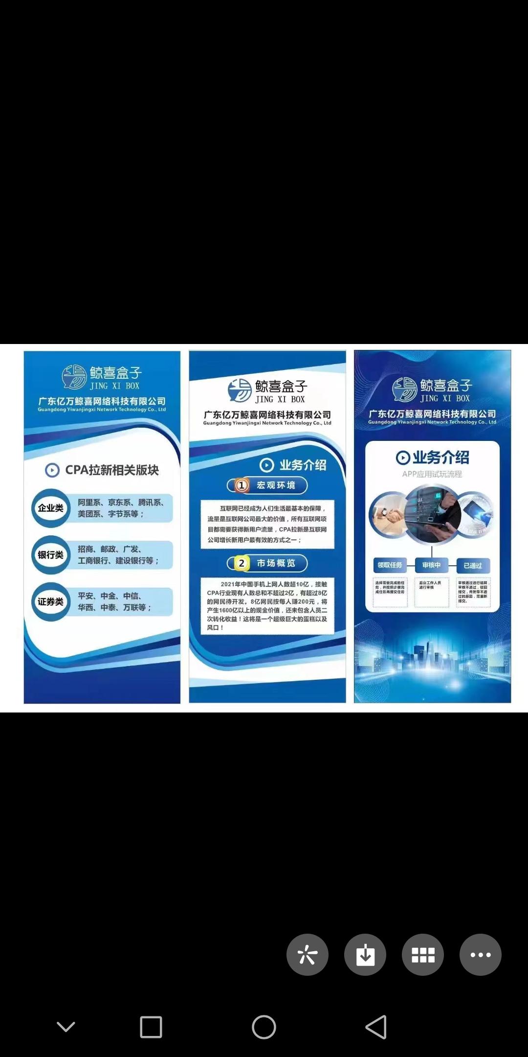 鲸喜盒子首码，直推直接得五米，即将上线！