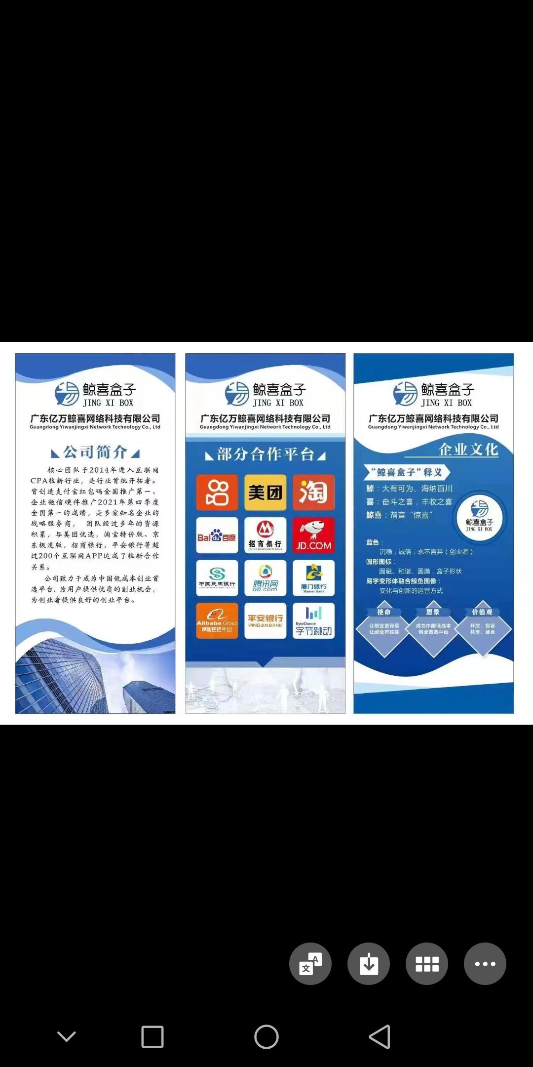鲸喜盒子首码，直推直接得五米，即将上线！