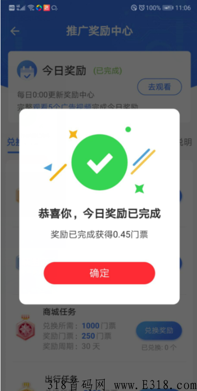 蚁丛旅游联盟链首码已上线，周期短，奖励多，玩法和蚁丛旅游一样