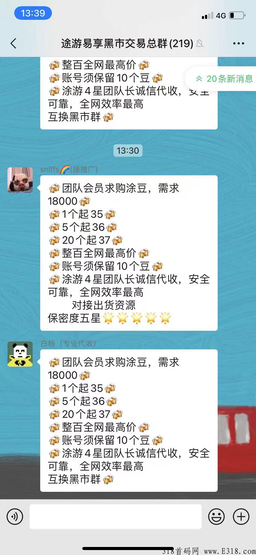 涂游易享已开交易，积分可兑换全网商品