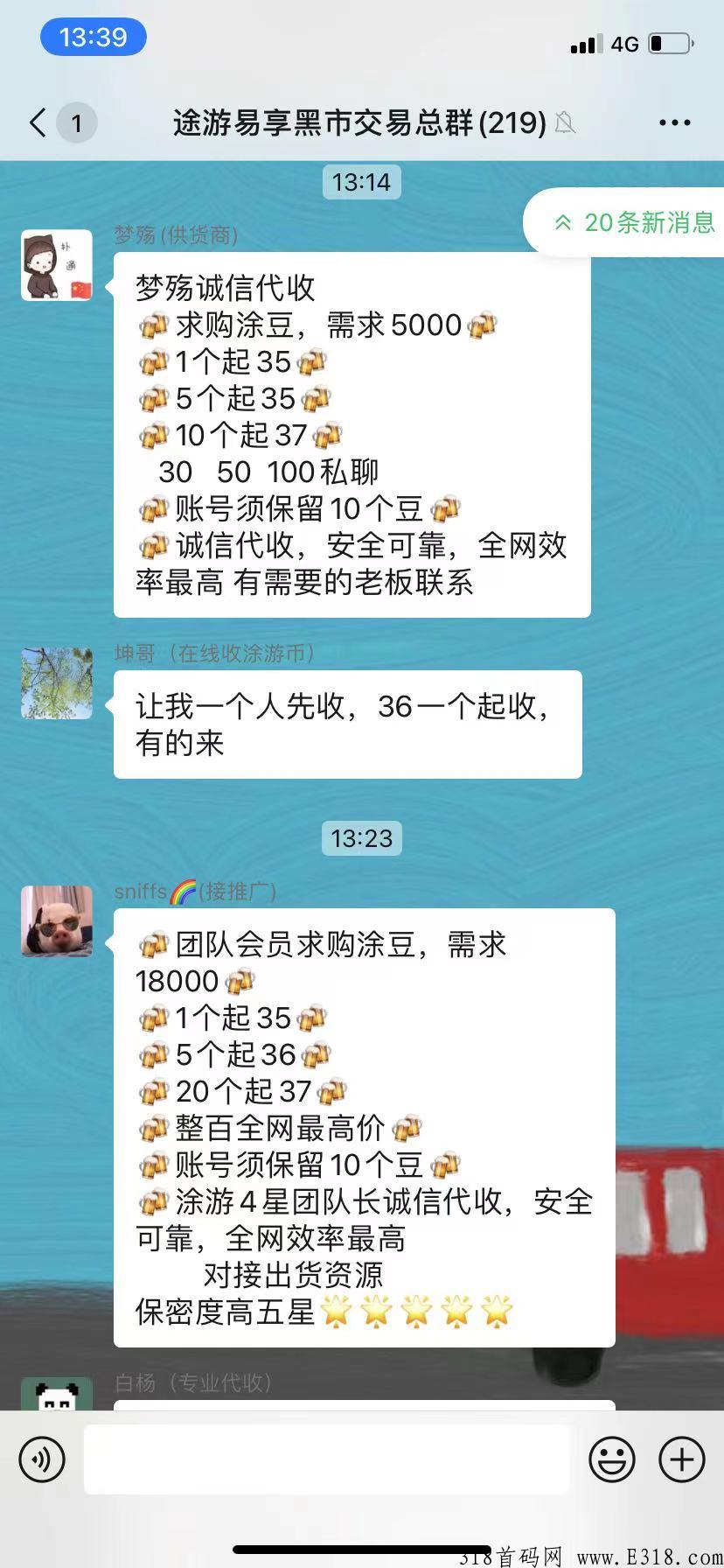 涂游易享已开交易，积分可兑换全网商品