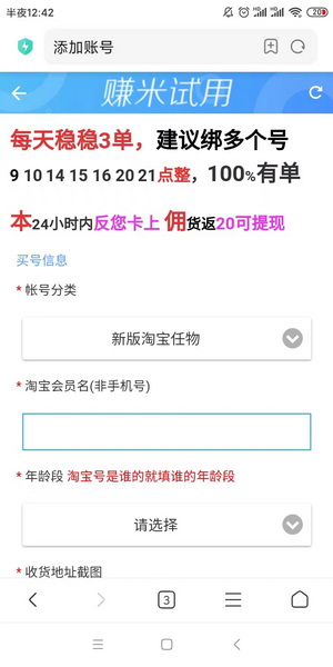 正规淘宝立返，单子多，急招大佬、各平台刷手