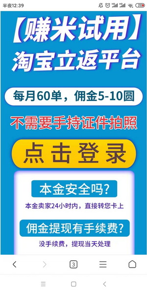 正规淘宝立返，单子多，急招大佬、各平台刷手