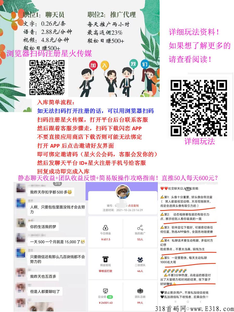 闺蜜网看广告赚钱是真的吗？有何套路，靠谱吗？